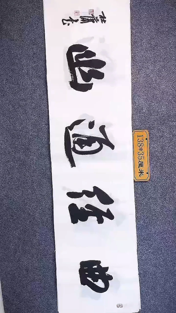 书法中书协杜潇书法044