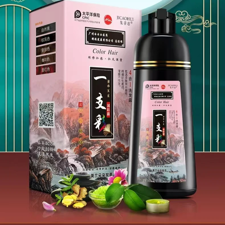 一支彩植物染发膏