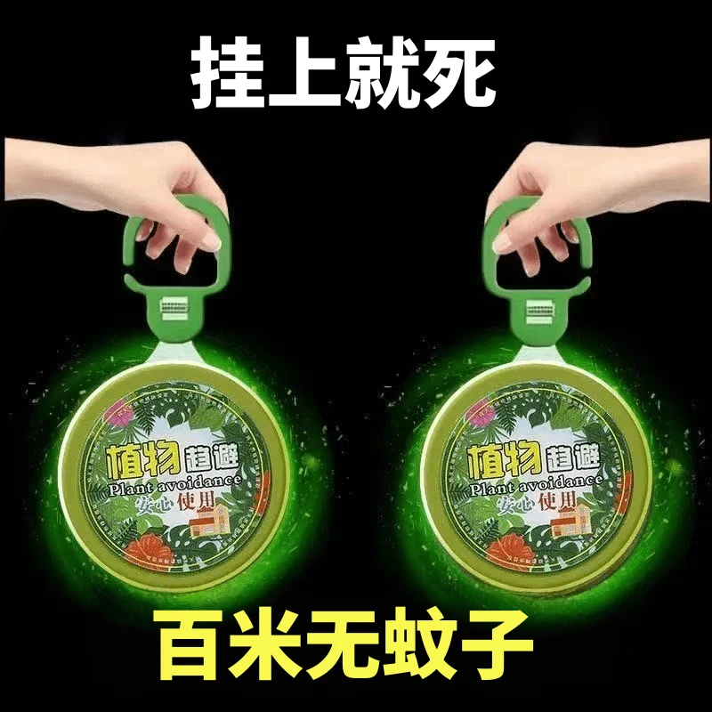 2025新款室内香薰驱蚊神器防蚊虫趋避饼婴儿孕妇学生宿舍凝胶挂件