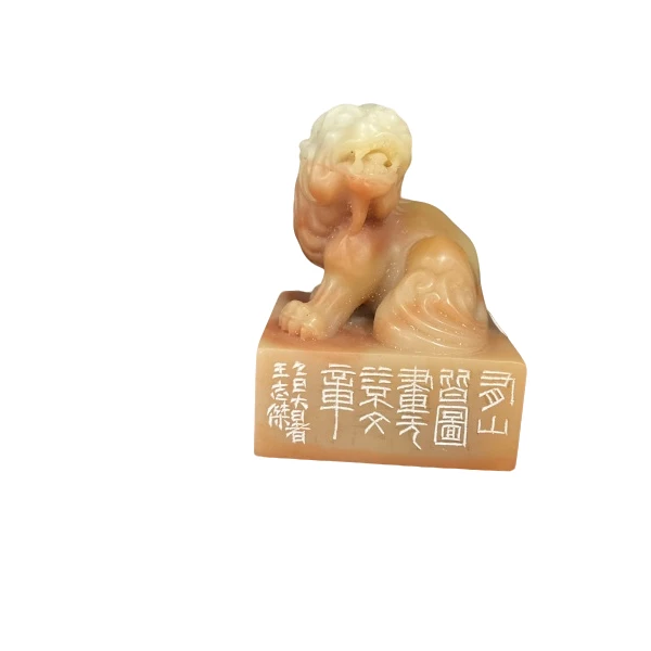 篆刻王志杰X32329有山皆图画（（10）