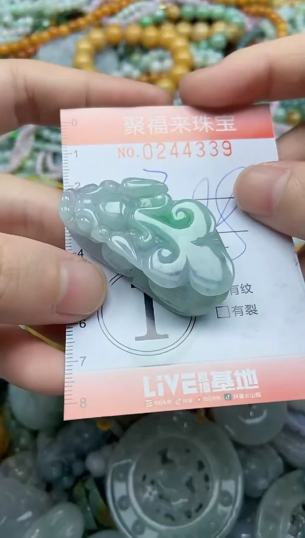 未镶嵌挂件翡翠闪购0244339