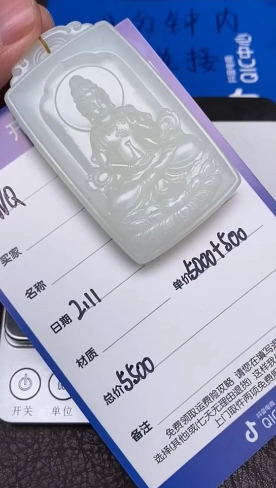 【闪购商品】和田玉2.11WQ多样性拍一发一未镶嵌27