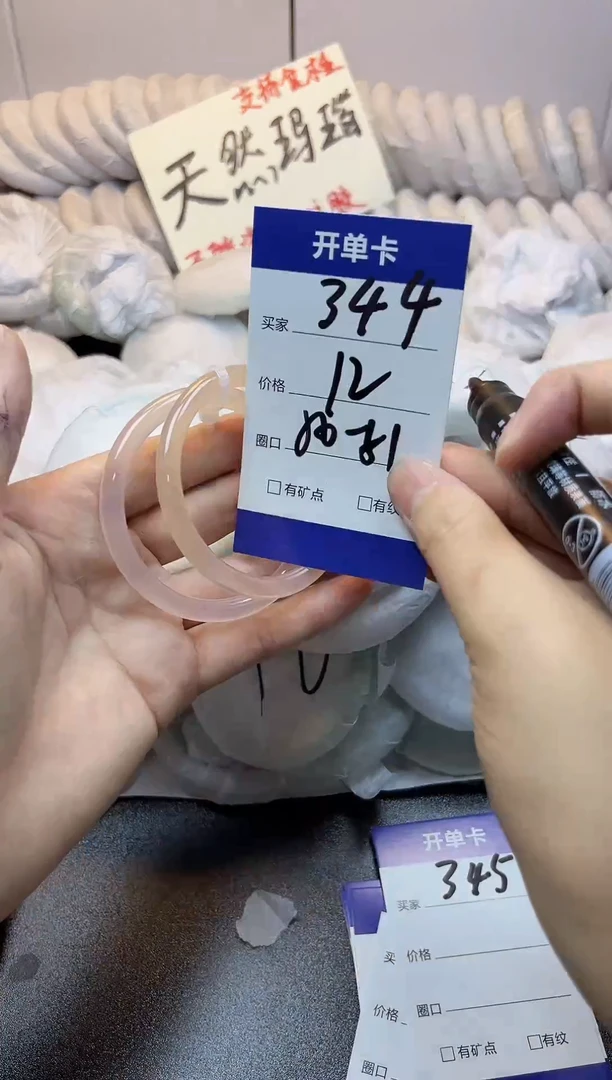 手镯玛瑙/玉髓未镶嵌344