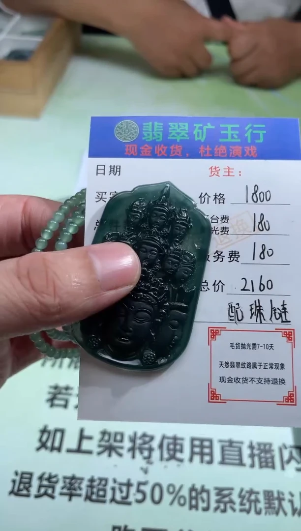 定制翡翠未镶嵌-P-毛货-不退不换-多样性发货