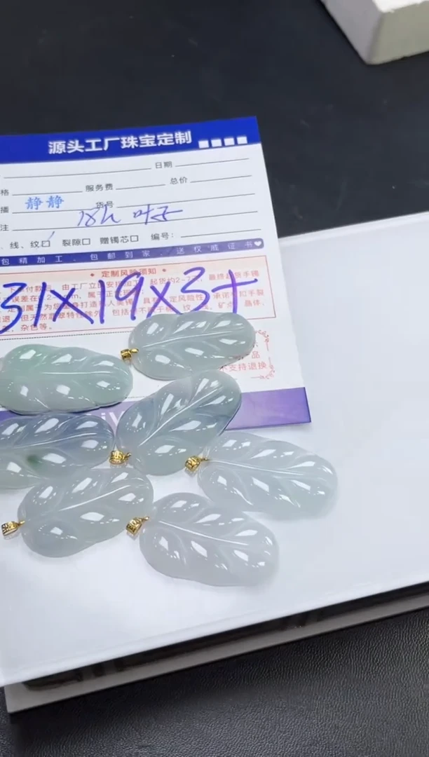 【闪购商品】翡翠颈饰18K金镶嵌叶子多样性/发一件（赠绳）