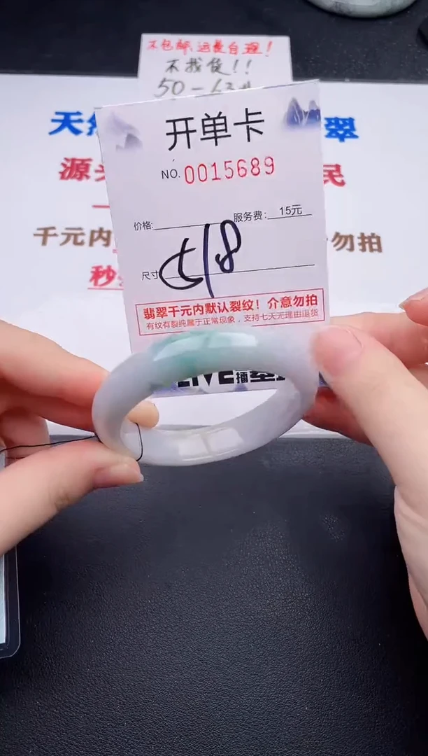 未镶嵌手镯翡翠89