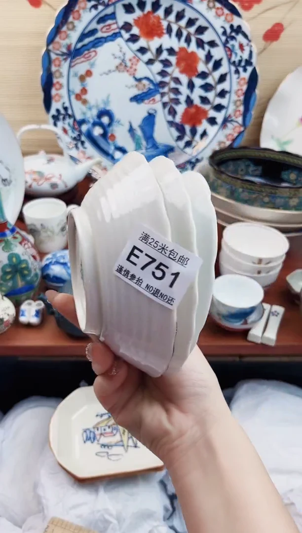 【闪购商品】e751==============