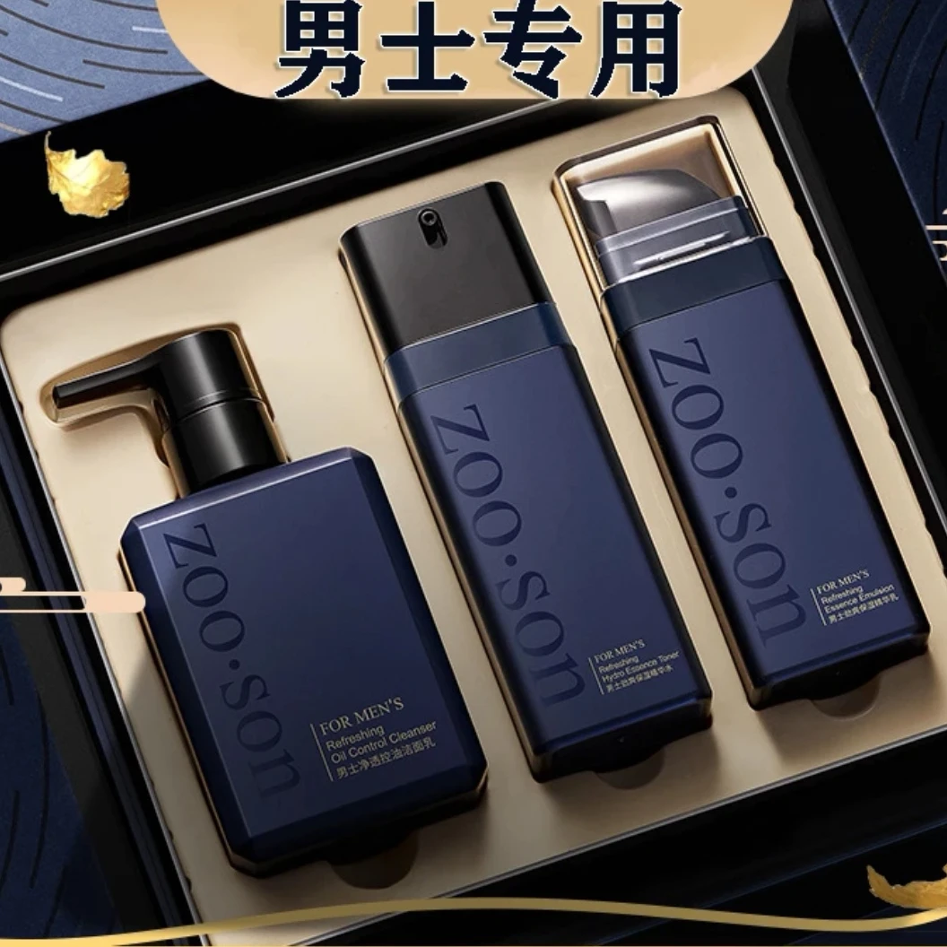 【新疆包邮】男士护肤品三件套洗面奶控油清洁收缩毛孔补水保湿套装
