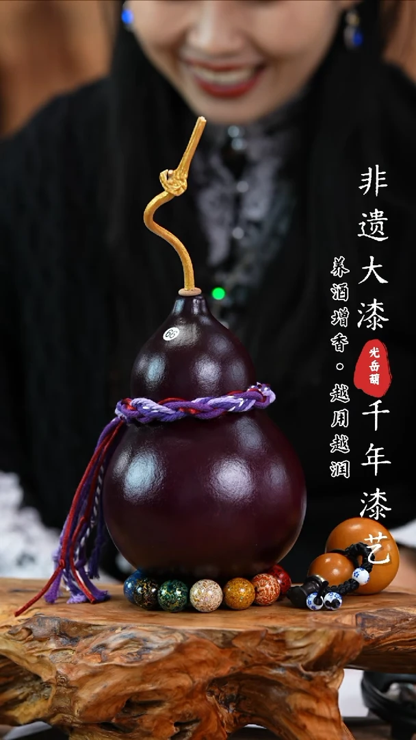 【闪购商品】66—光岳葫天然大漆酒葫芦不含漆珠