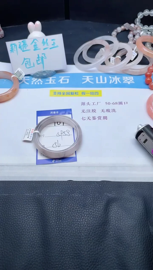 未镶嵌手镯石英质玉101-58+