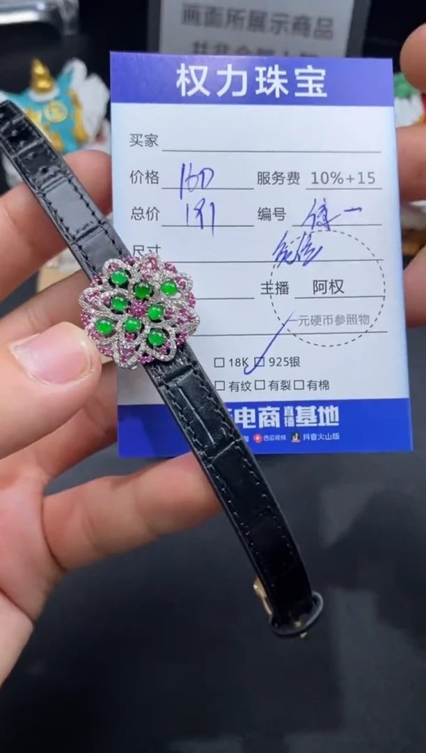银S925镶嵌手链翡翠寄售不退换