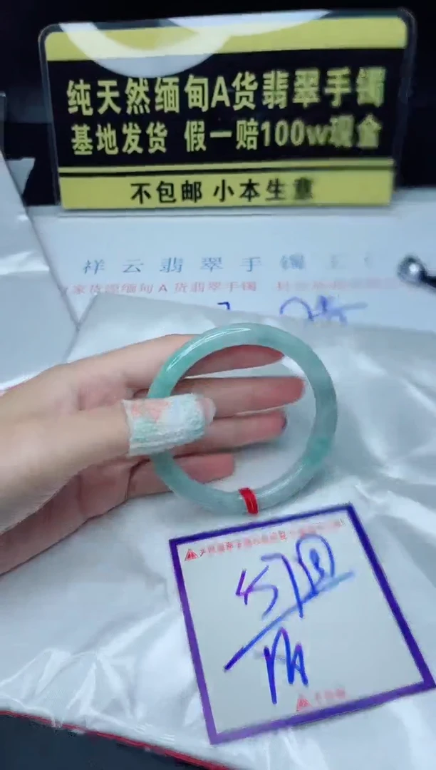 翡翠手镯未镶嵌我