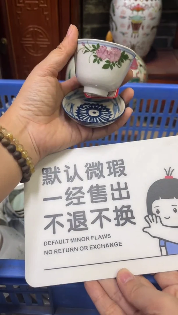瓷器?***️【不退不换直播闪购】瓷器微瑕介意勿拍