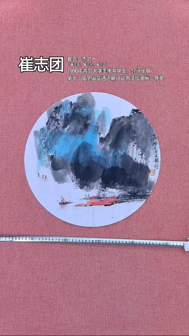 书法114    崔老师书法作品