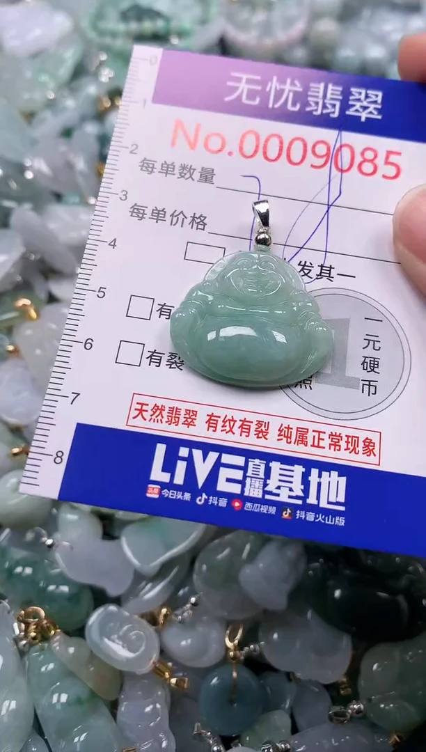 吊坠(不含链)未镶嵌翡翠9085