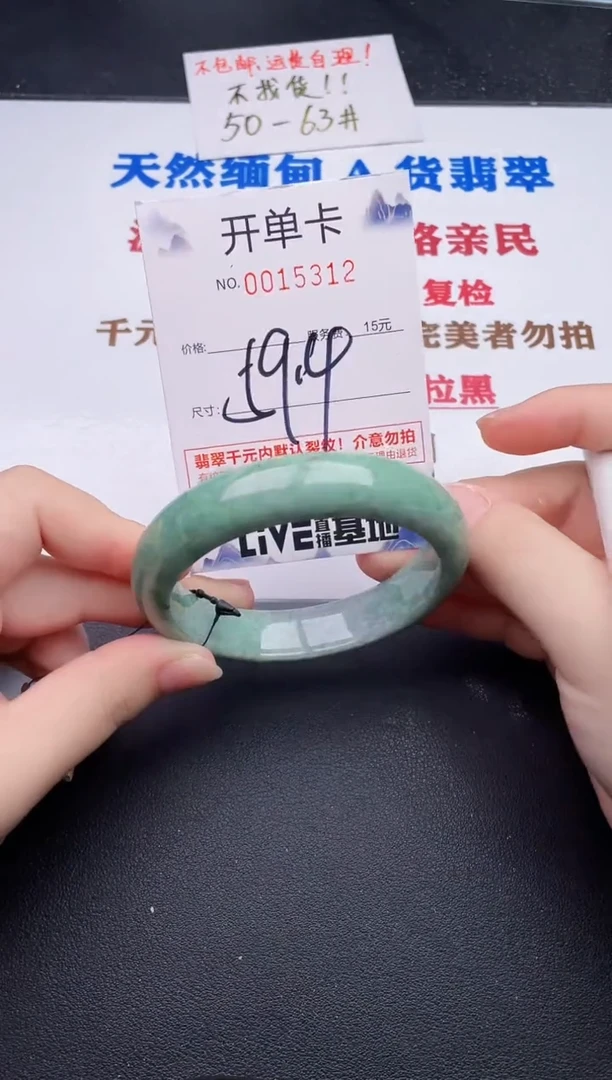 未镶嵌手镯翡翠12