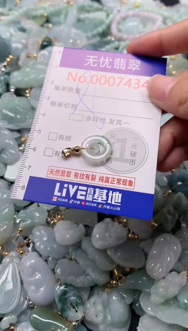 吊坠(不含链)未镶嵌翡翠7434