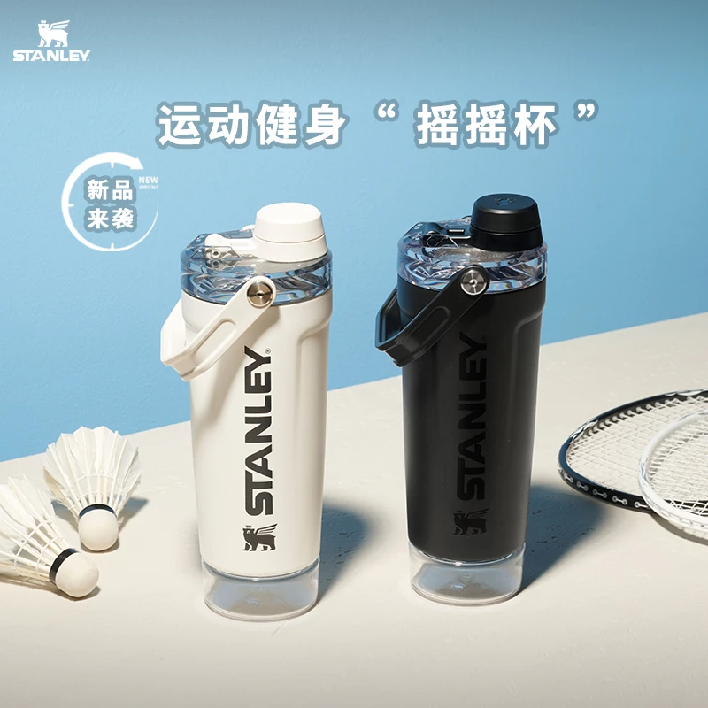 【新品摇摇杯】STANLEY时尚高颜值摇摇杯健身运动便携出行潮流水杯