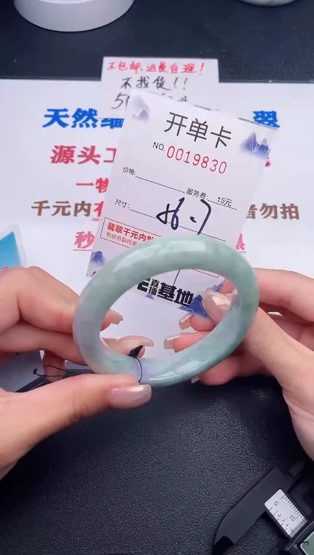 未镶嵌手镯翡翠30
