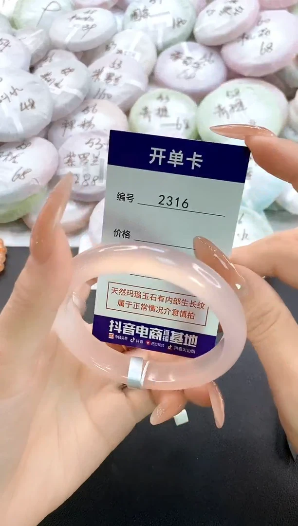 手镯玛瑙/玉髓未镶嵌2316圈口58