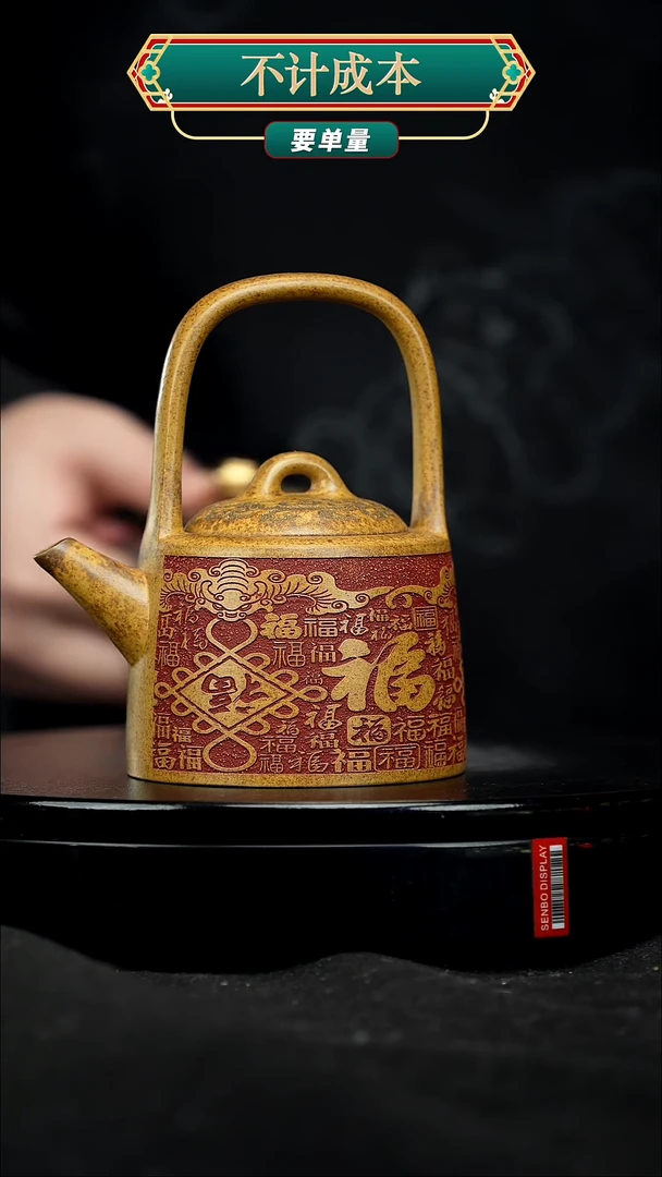 【闪购商品】宜兴原矿高端紫砂