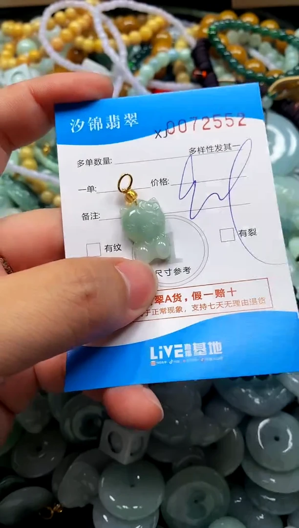 颈饰未镶嵌翡翠闪购商品0072552