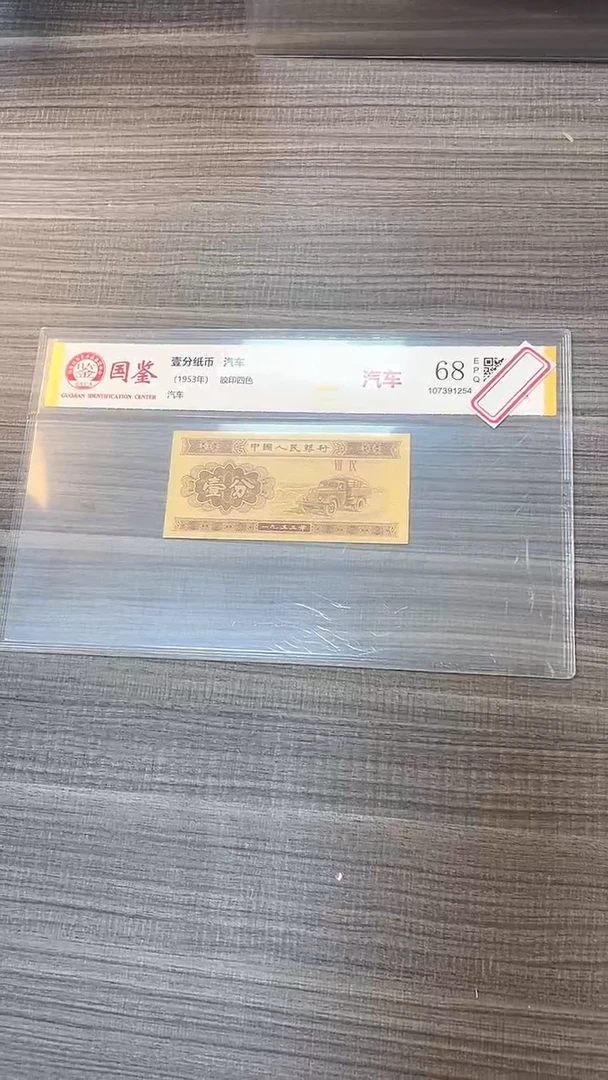 指定链接壹份纸币单张 0.5 捆 留 03250001