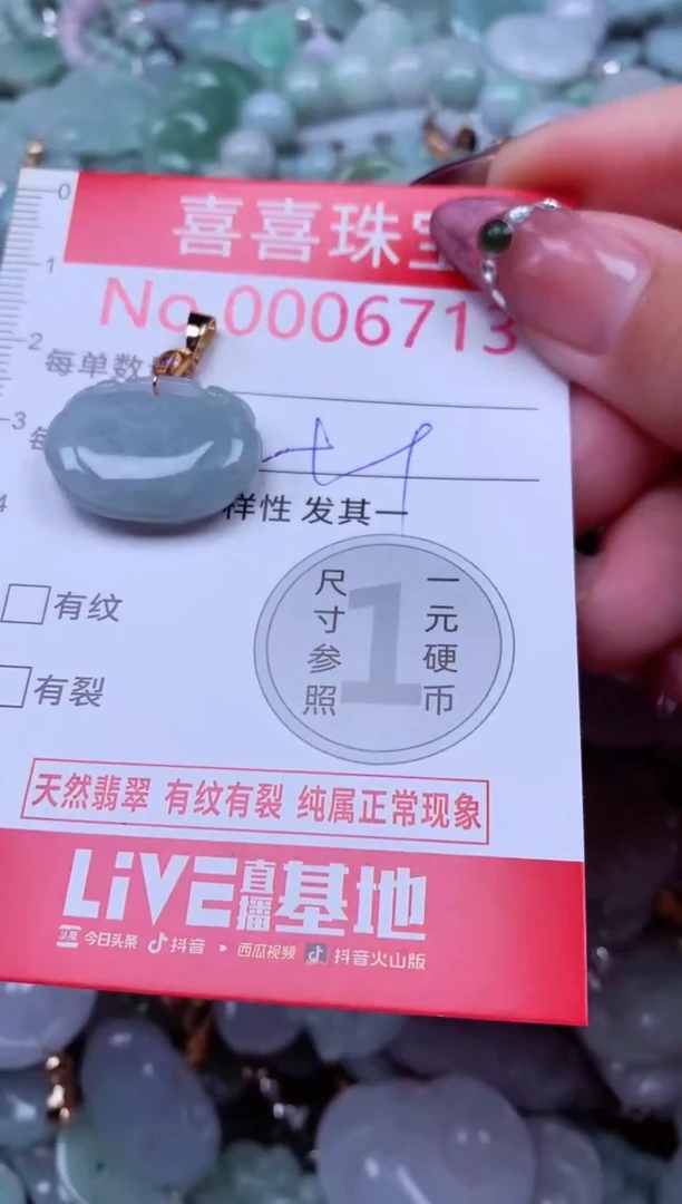 吊坠(不含链)未镶嵌翡翠6713