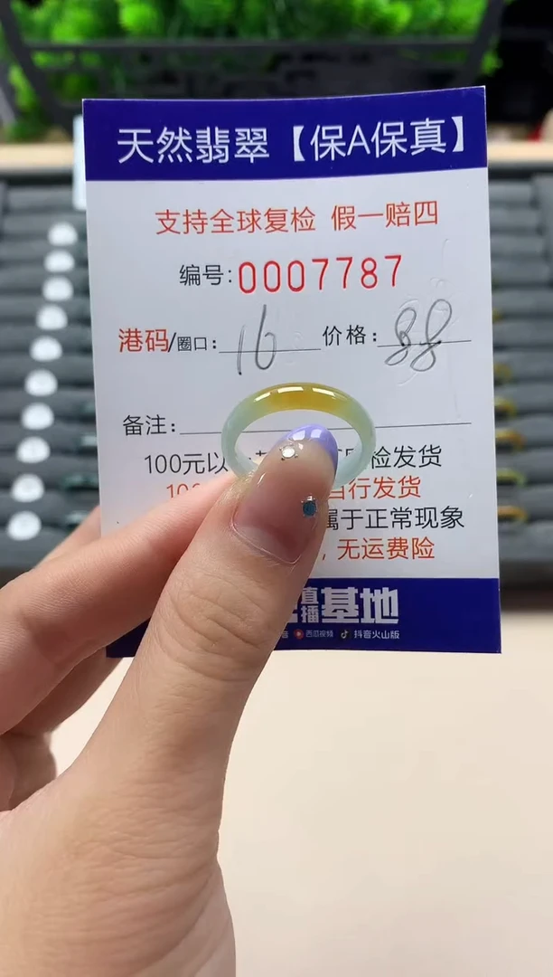 未镶嵌戒指翡翠天然  7787
