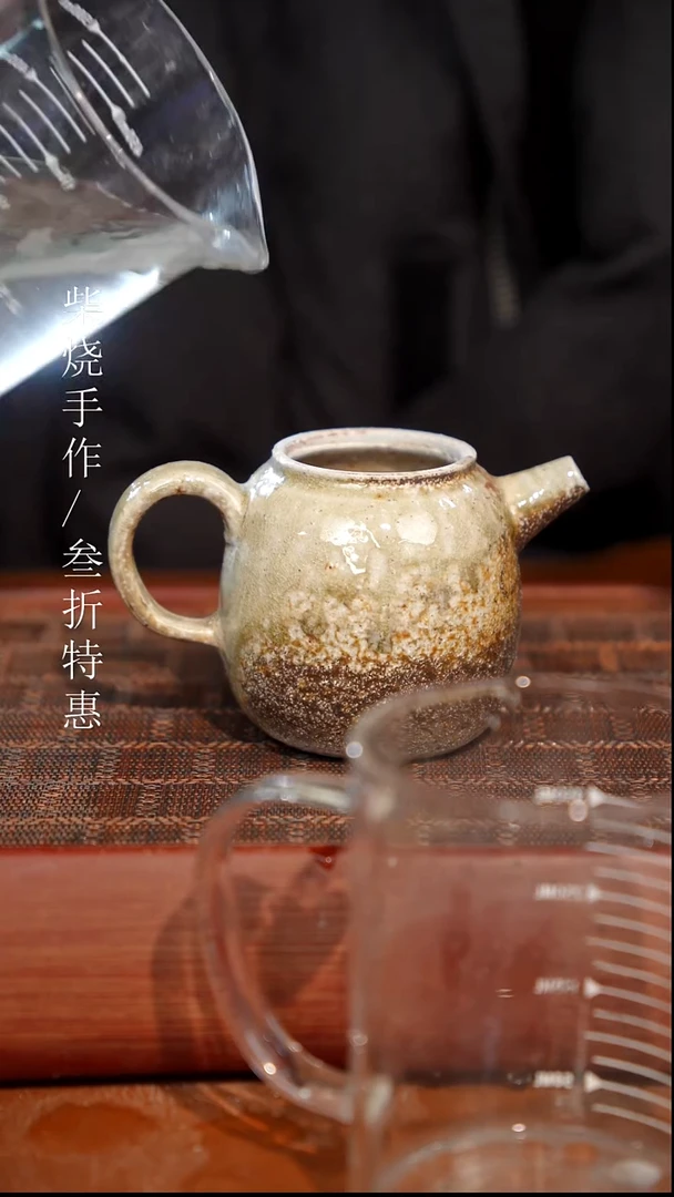 陶瓷奢瓷/瑞寅柴烧茶器（壶）1871