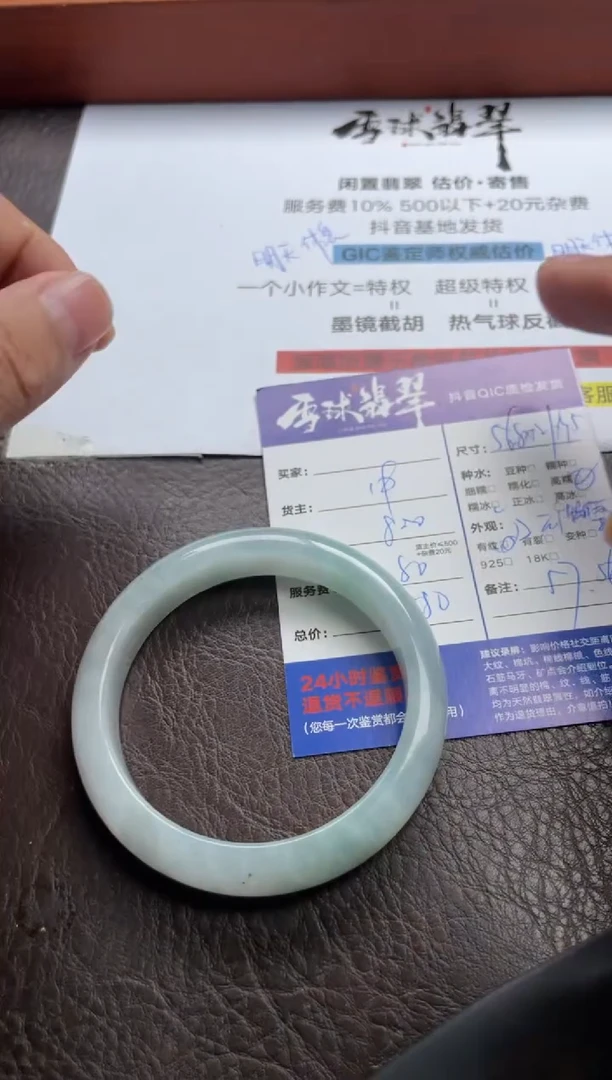 未镶嵌手镯翡翠1600723193