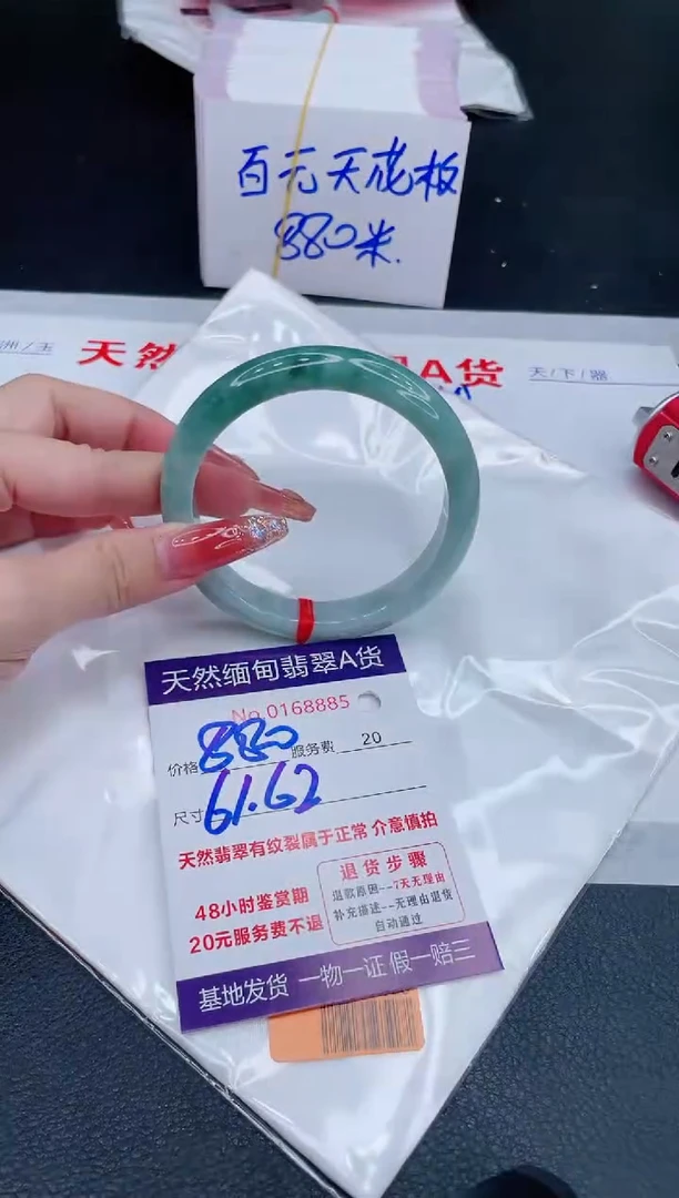 未镶嵌手镯翡翠880.00