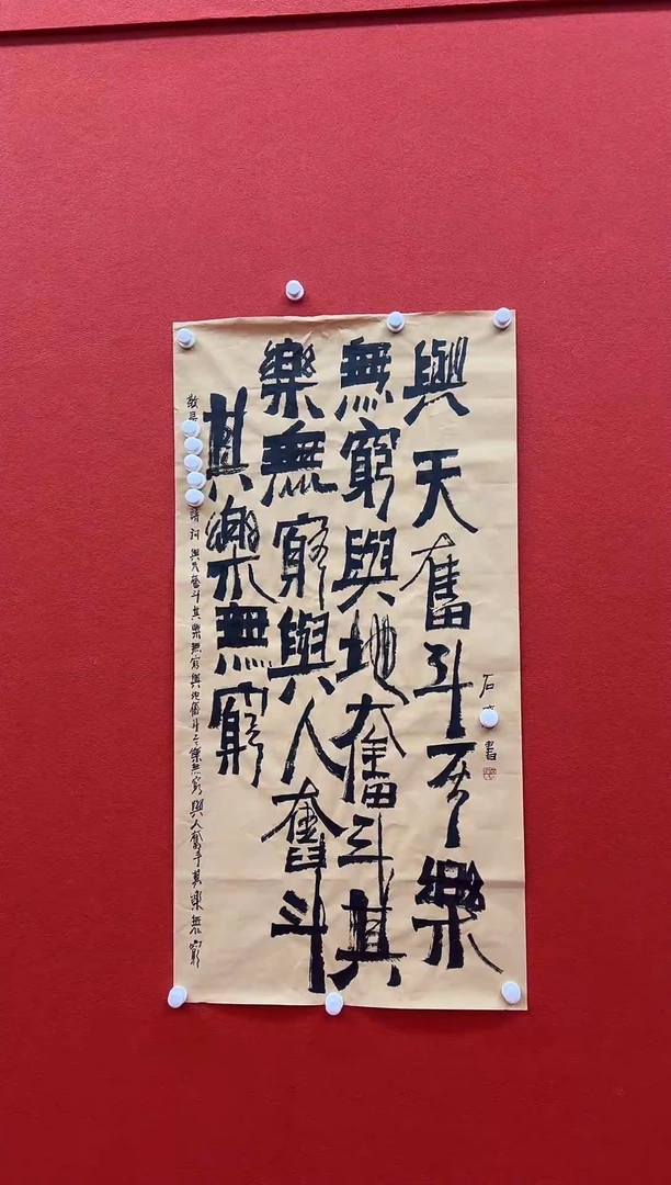 书法兰亭书画精选作品
