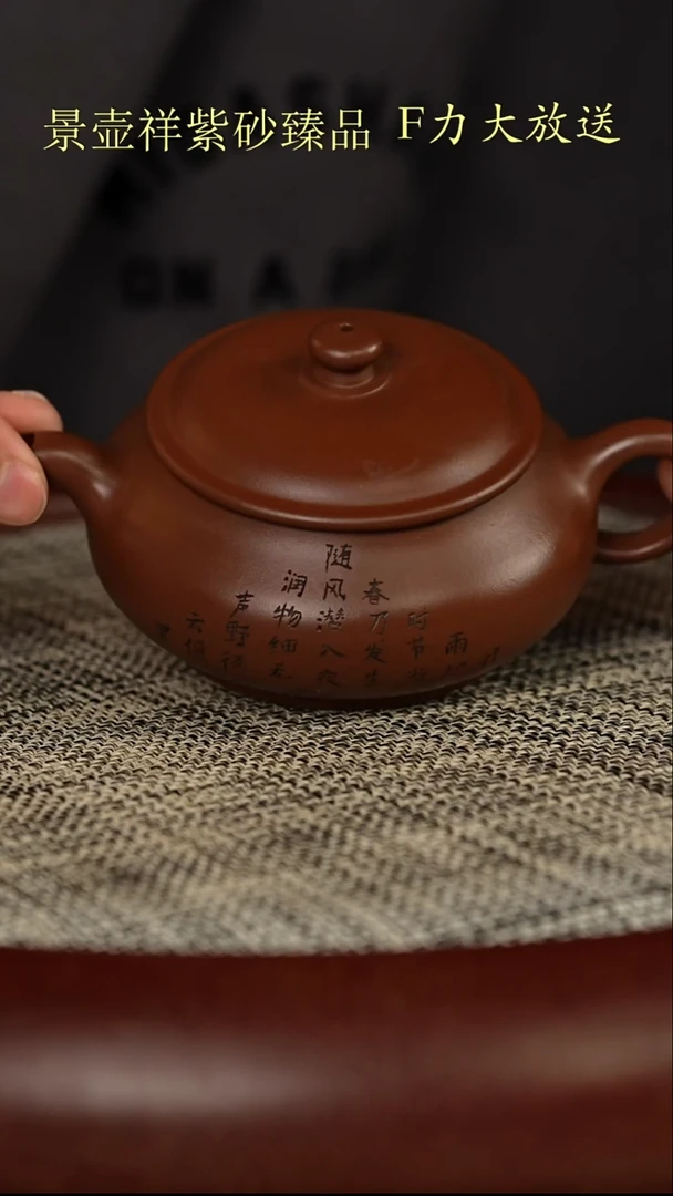 茶壶紫砂明炉  格紫