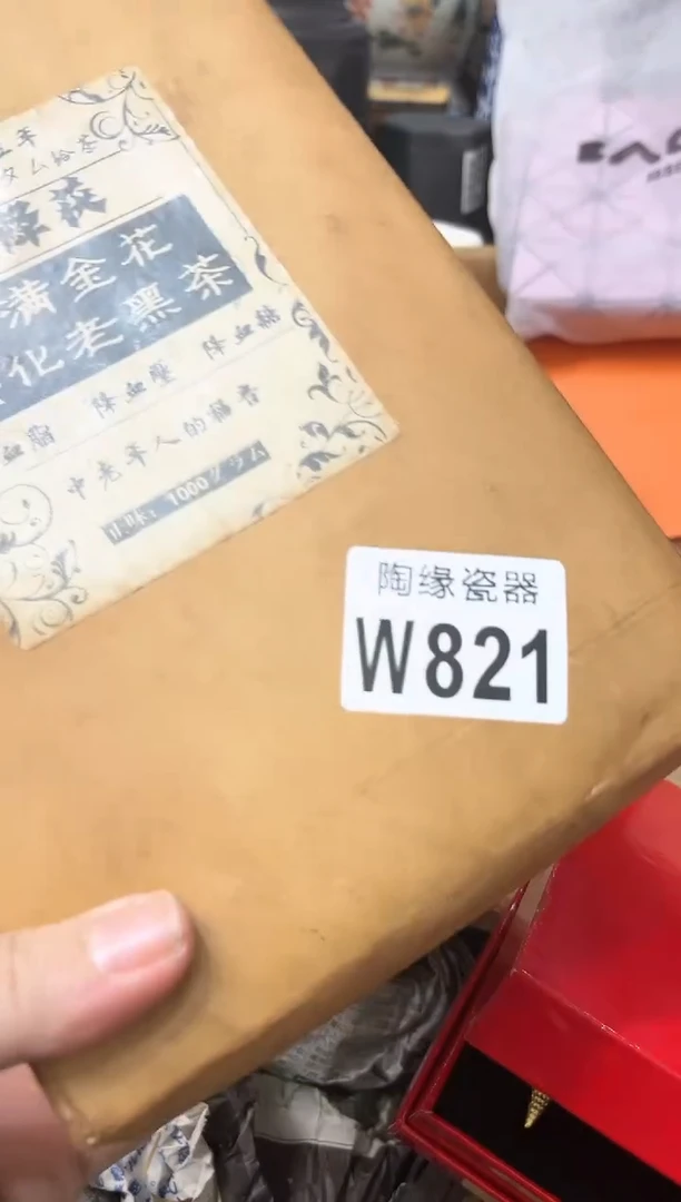 【闪购商品】瓷片821+++++++++黑茶 ++