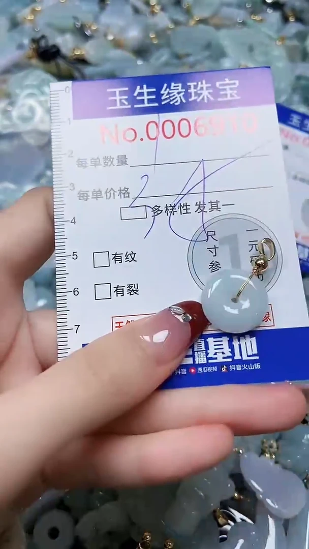 【闪购商品】翡翠颈饰未镶嵌闪购00006910