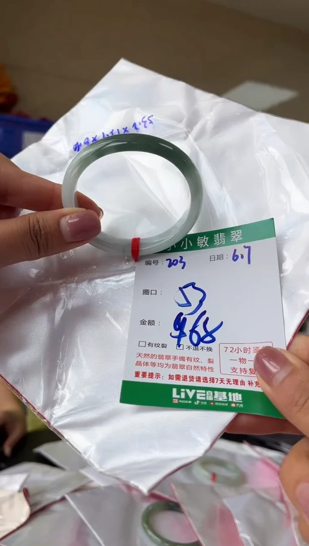 翡翠手镯未镶嵌A货手镯