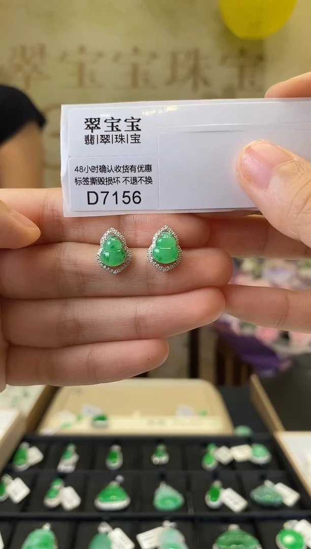 18K金镶嵌翡翠耳钉D7156 葫芦耳钉 含运营费