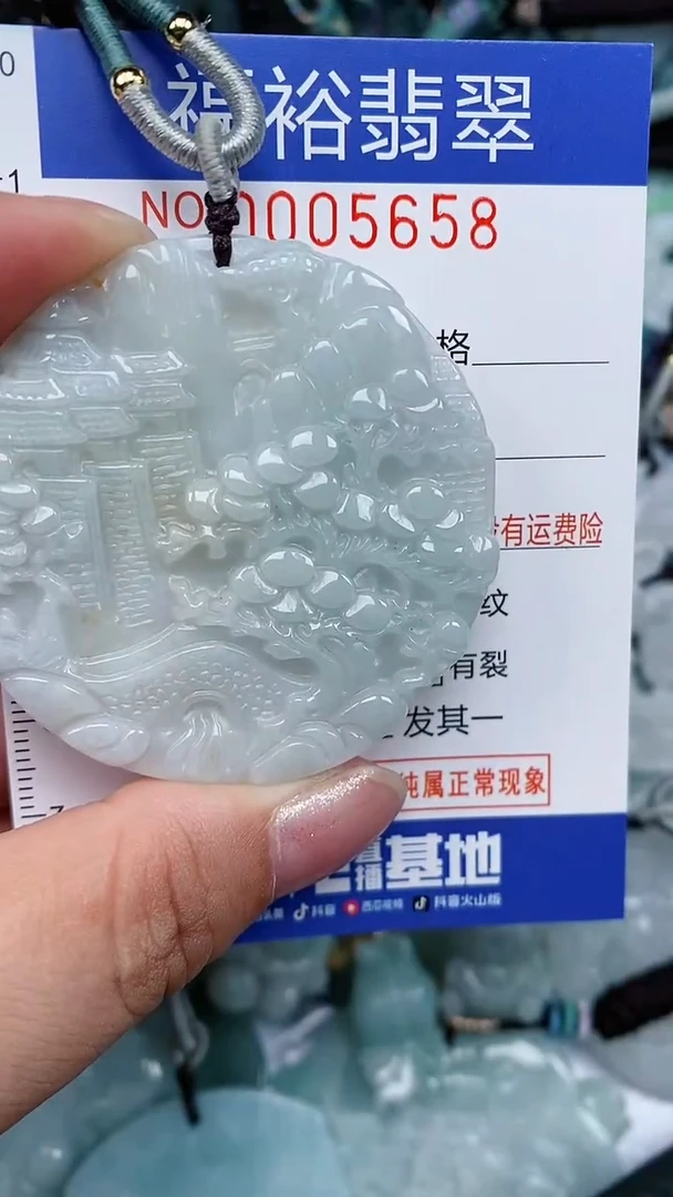 颈饰未镶嵌翡翠..0005658