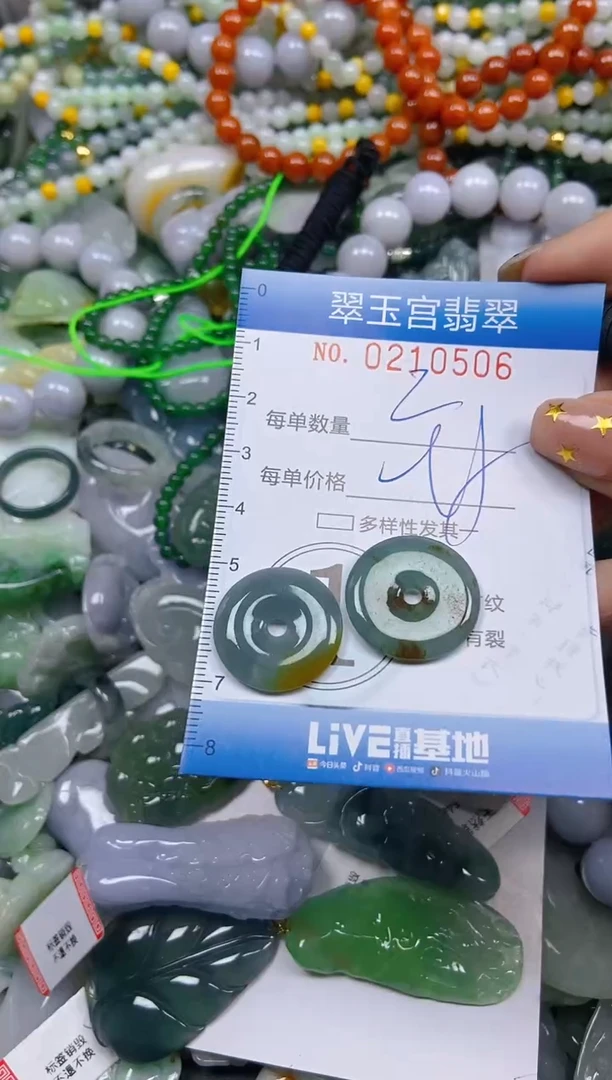 颈饰未镶嵌翡翠闪购C0210506