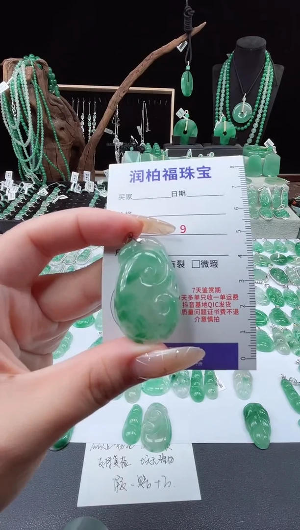 吊坠(赠链)银S925镶嵌石英质玉（非洲翠）31.50如意