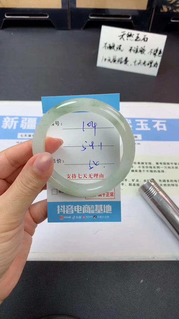 未镶嵌手镯石英质玉r104