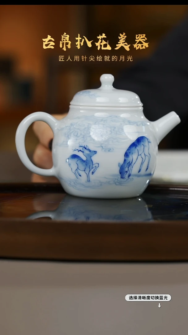 祥云瑞鹿知秋壶1个