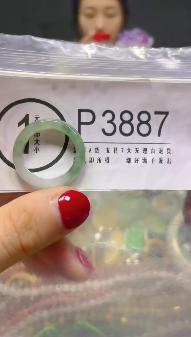 颈饰未镶嵌翡翠18.3MM/P/翡翠A货，一件也是批发价