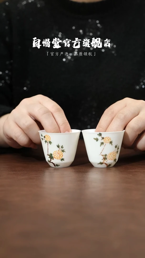 其他非自慢堂-望舒团花茶杯2个