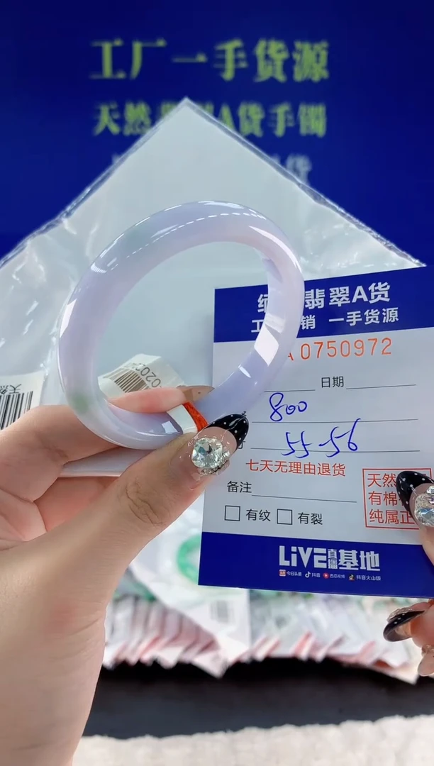 未镶嵌手镯翡翠72天然翡翠A货