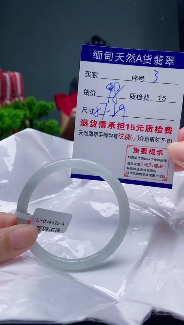 翡翠手镯未镶嵌3缅甸天然A货翡翠需包容瑕疵，介意慎拍