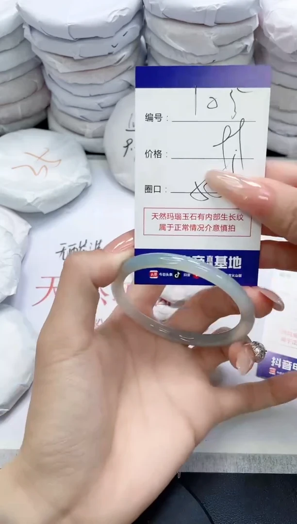 未镶嵌手镯玛瑙/玉髓105