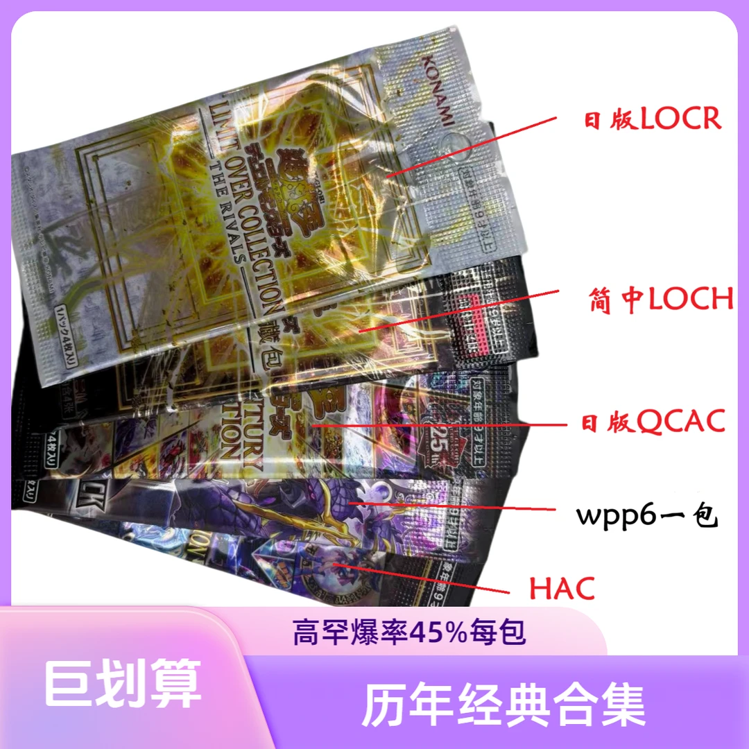 游戏王特别数字福气满满组合包【拆盒】