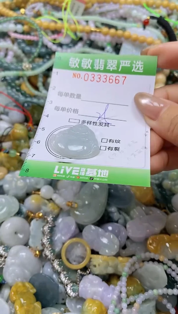 颈饰未镶嵌翡翠闪购0333667